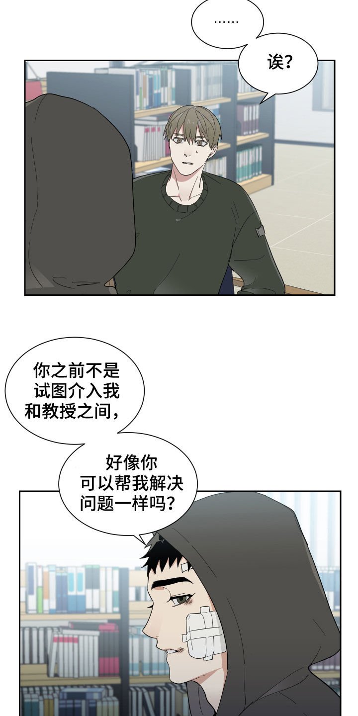 第14章：鼻青脸肿