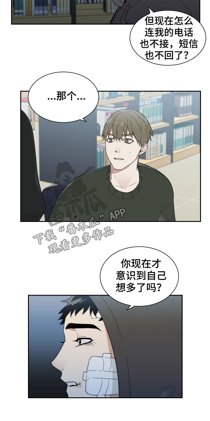 第14章：鼻青脸肿
