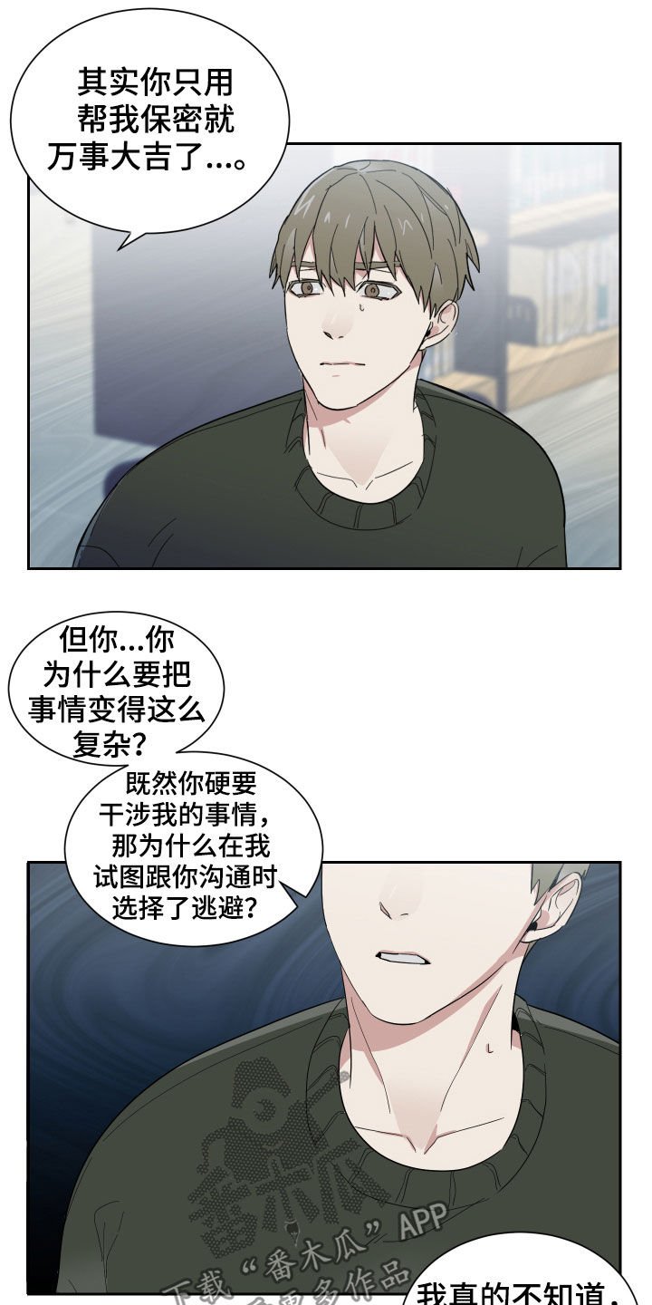 第14章：鼻青脸肿