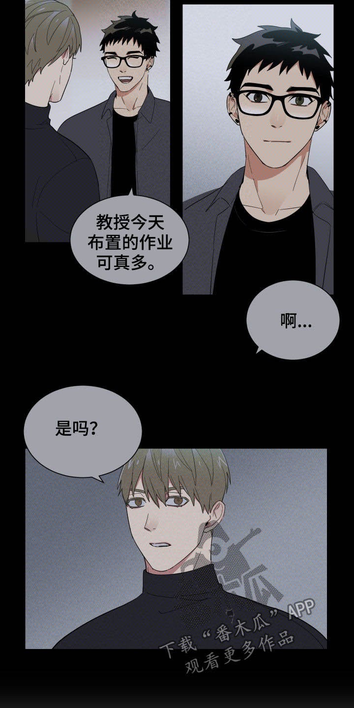 第14章：鼻青脸肿