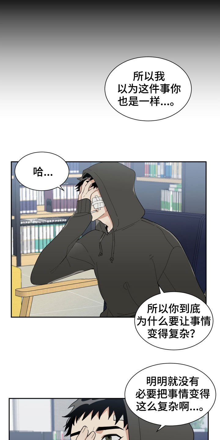 第14章：鼻青脸肿