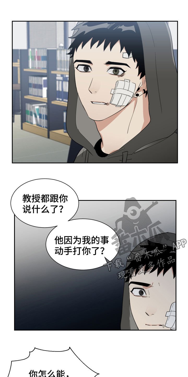 第14章：鼻青脸肿