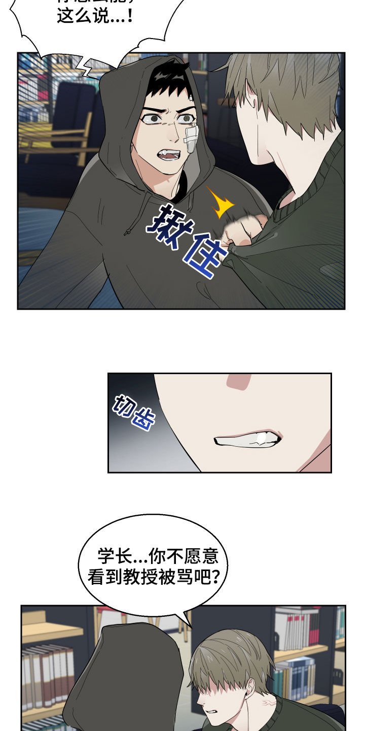 第14章：鼻青脸肿