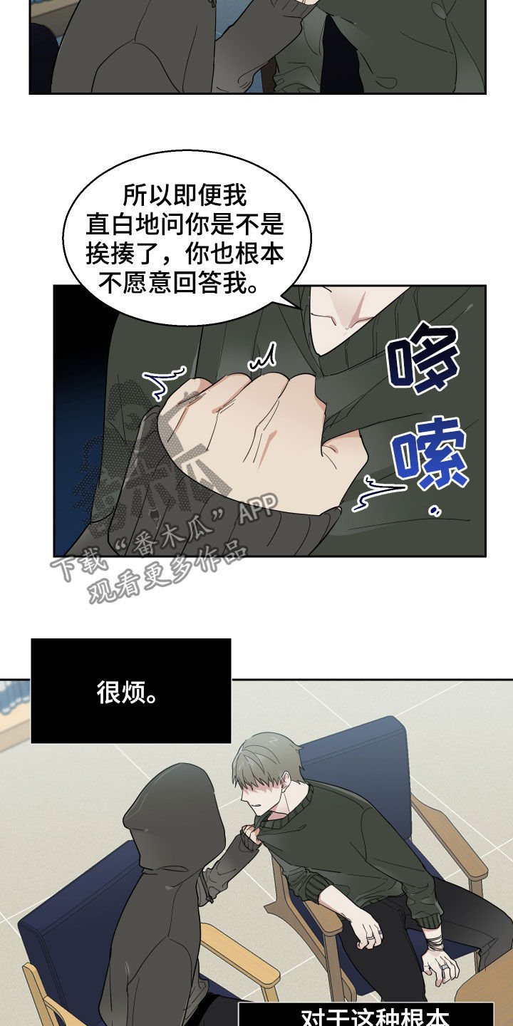 第14章：鼻青脸肿