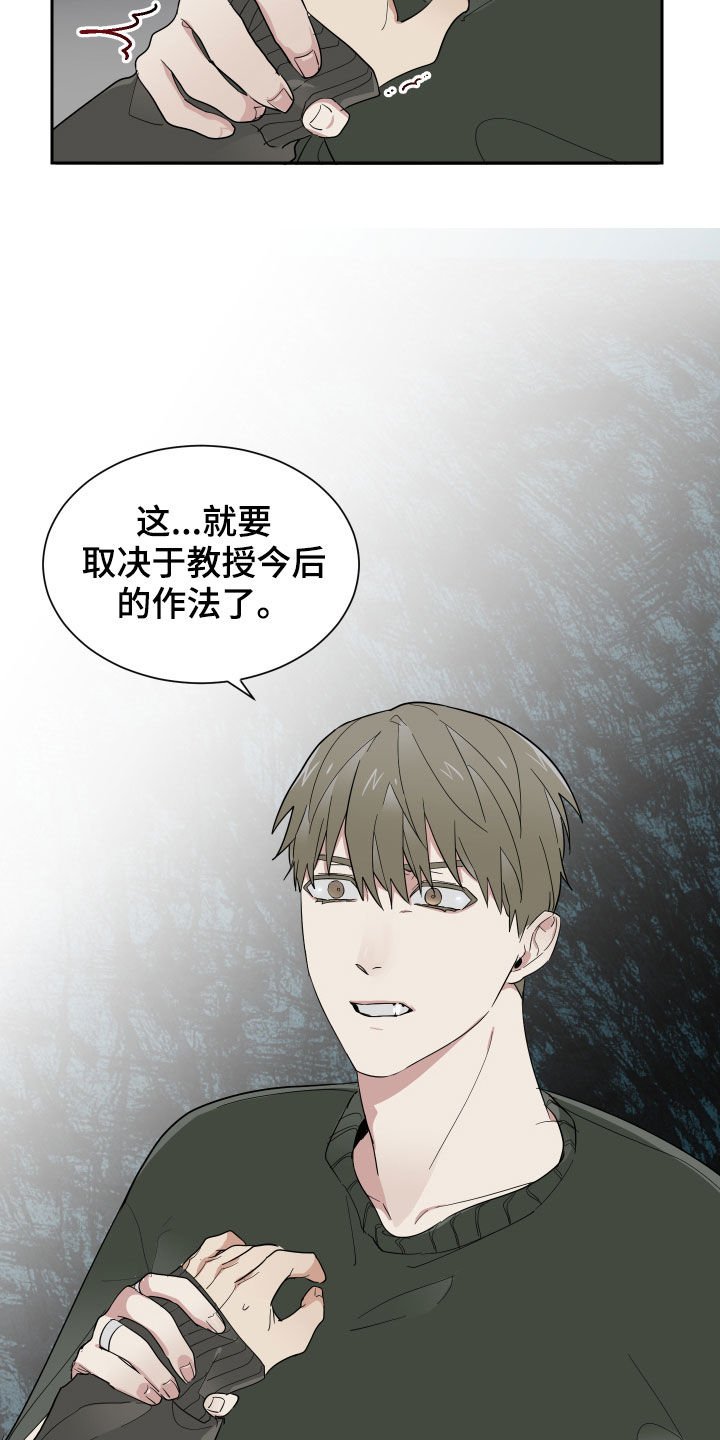 第14章：鼻青脸肿