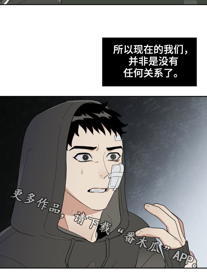 第14章：鼻青脸肿