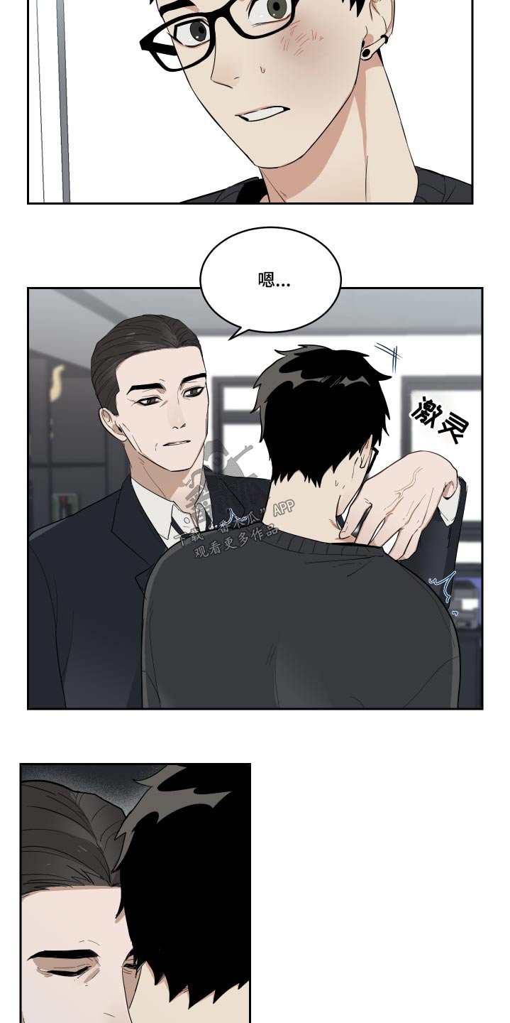 第15章：被揍