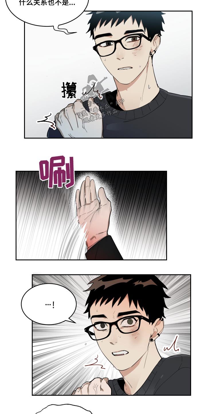 第15章：被揍