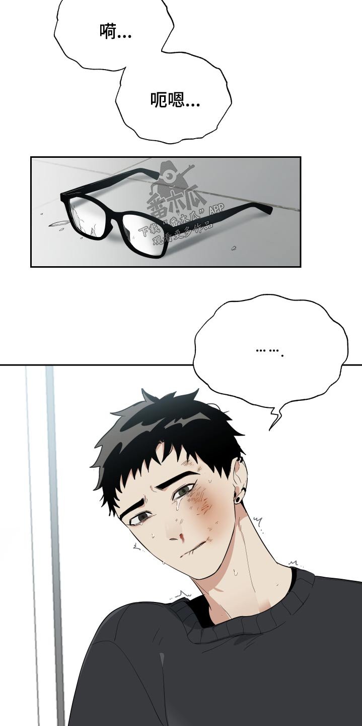 第15章：被揍