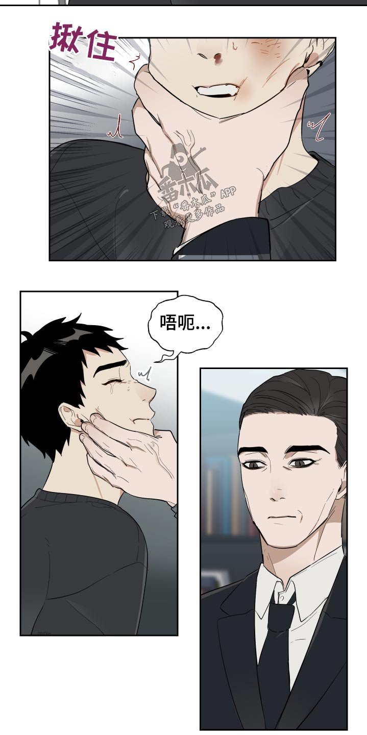 第15章：被揍