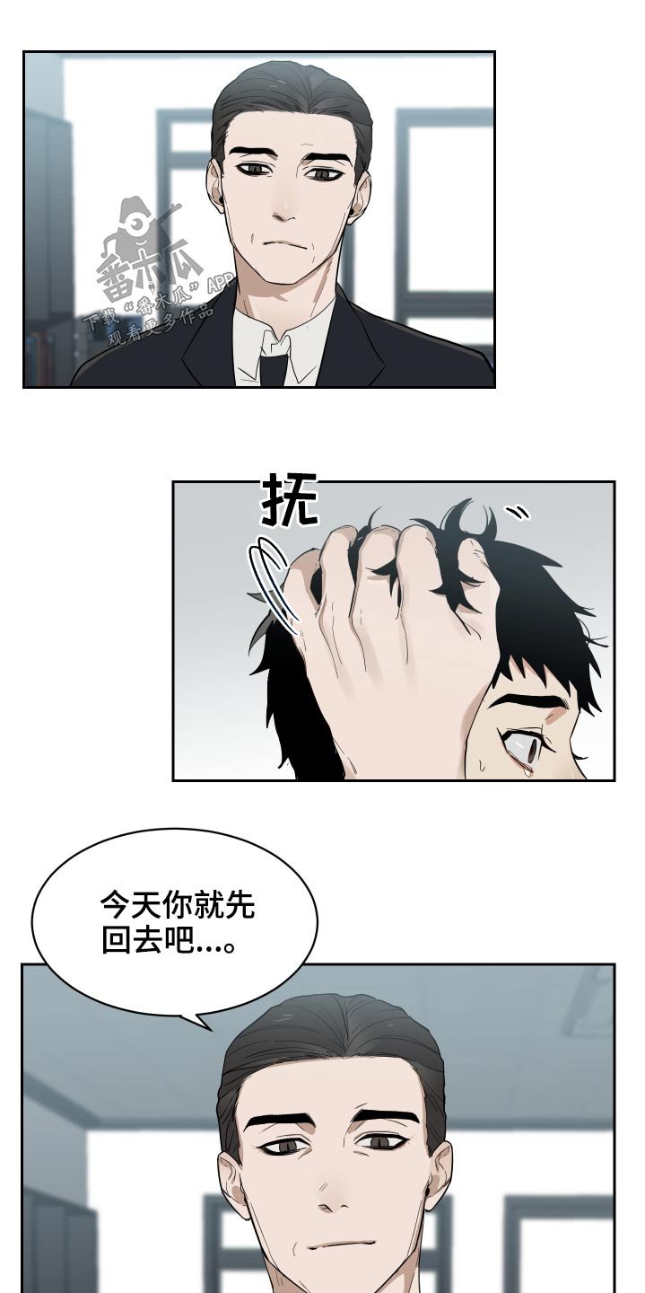 第15章：被揍