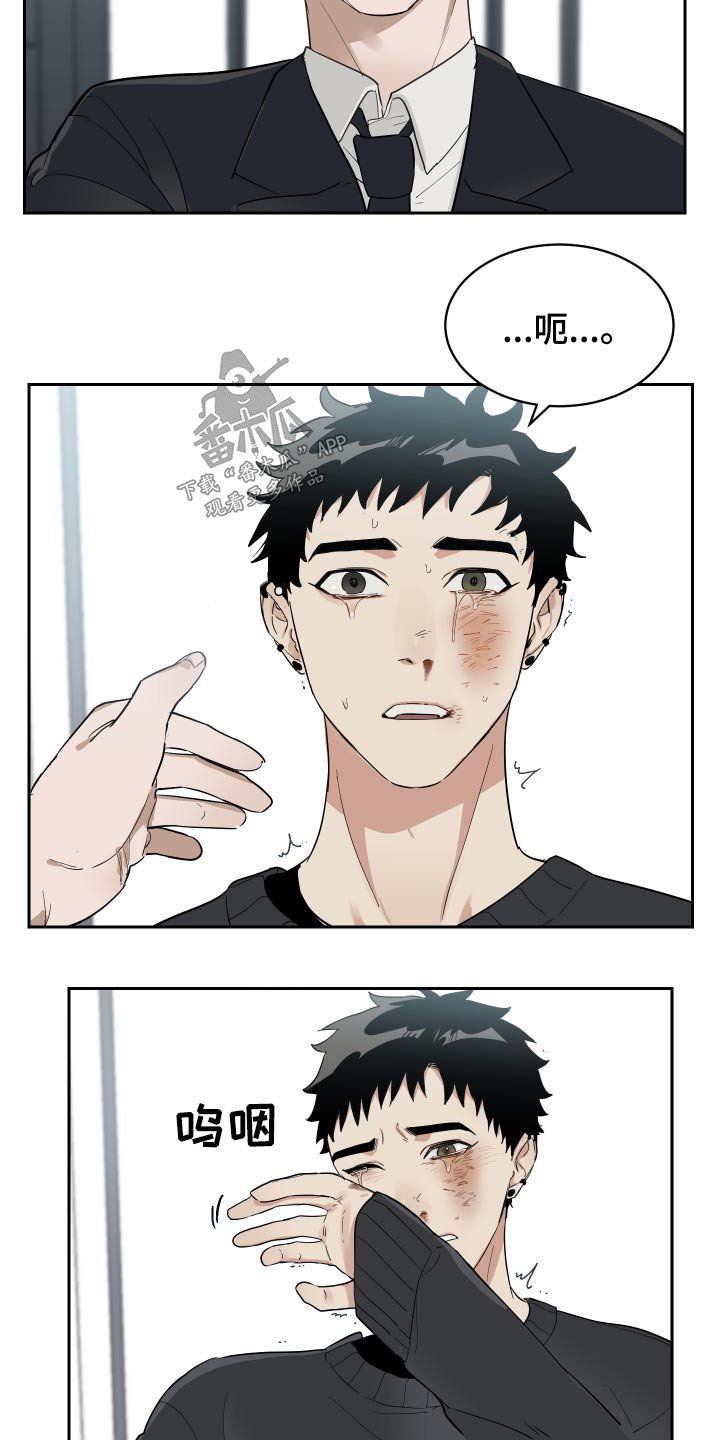 第15章：被揍