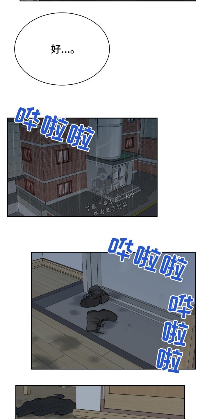 第15章：被揍