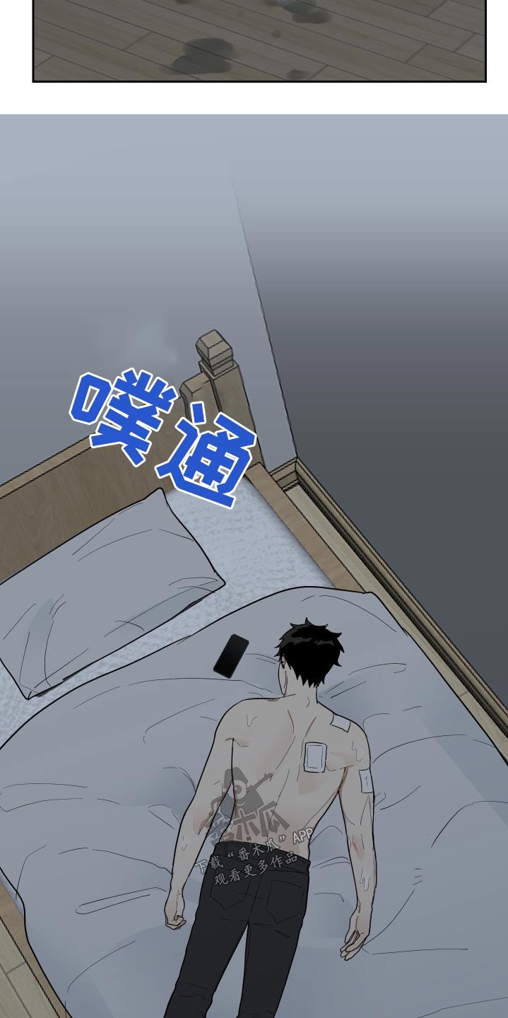第15章：被揍