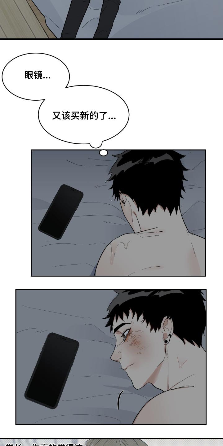 第15章：被揍