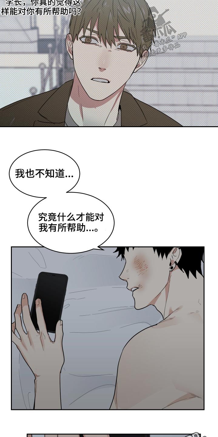 第15章：被揍