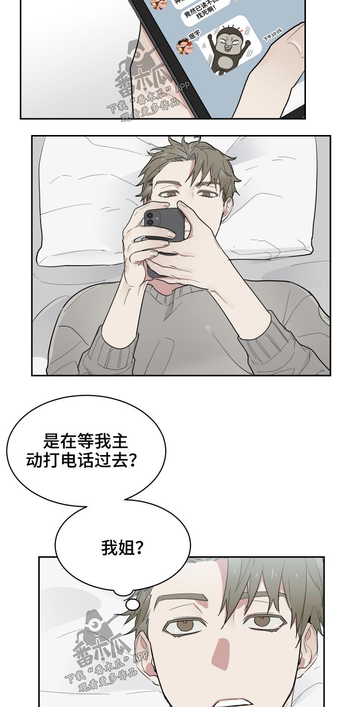 第15章：被揍