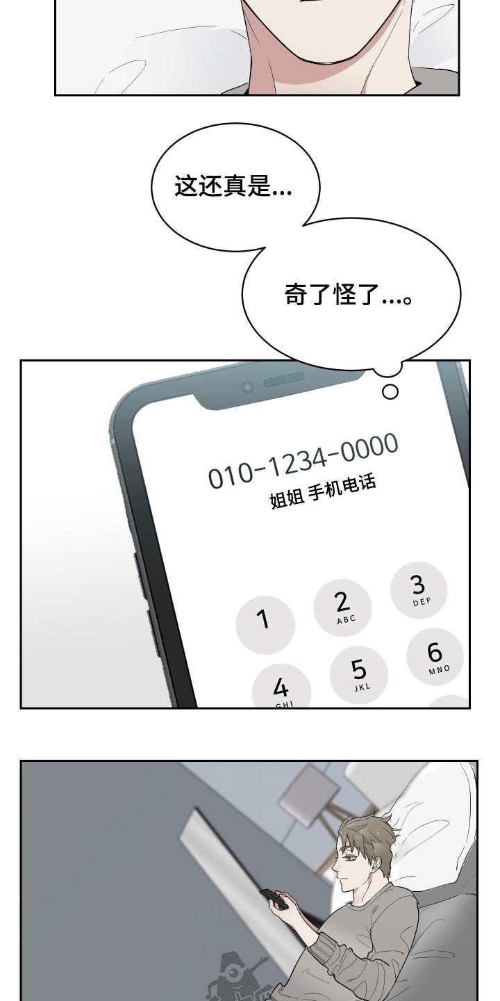 第15章：被揍