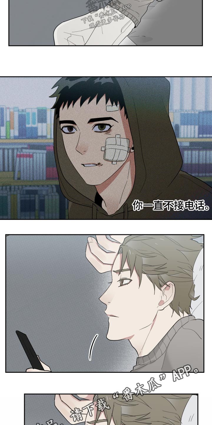 第15章：被揍