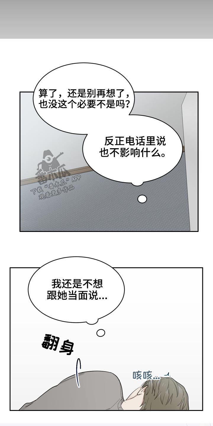 第16章：诉说