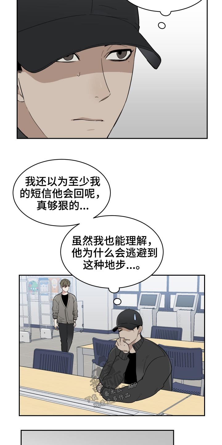 第16章：诉说