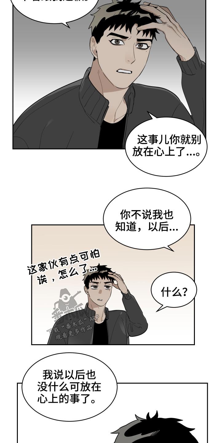 第16章：诉说