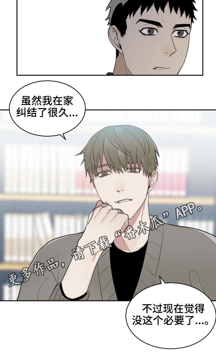 第16章：诉说