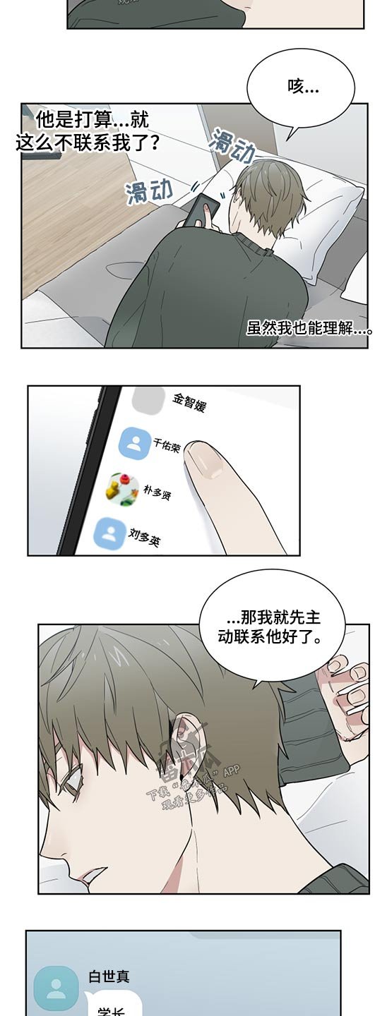 第17章：拒绝