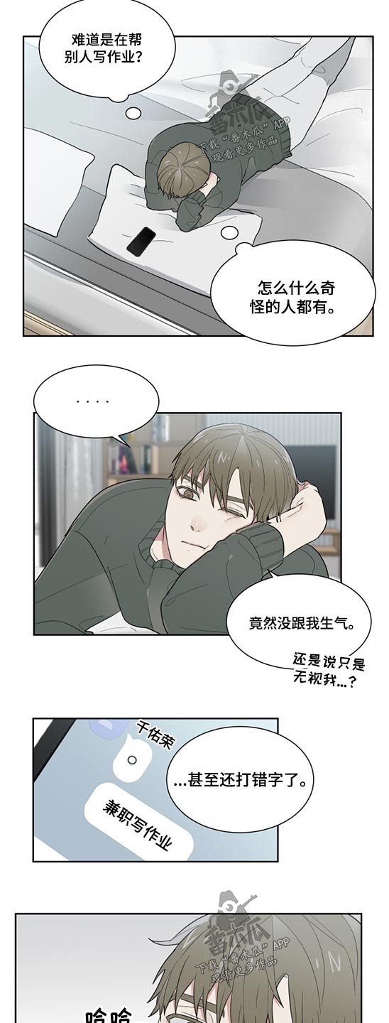 第17章：拒绝