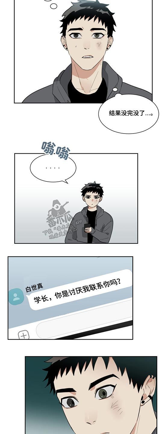 第17章：拒绝