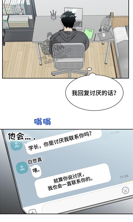 第17章：拒绝