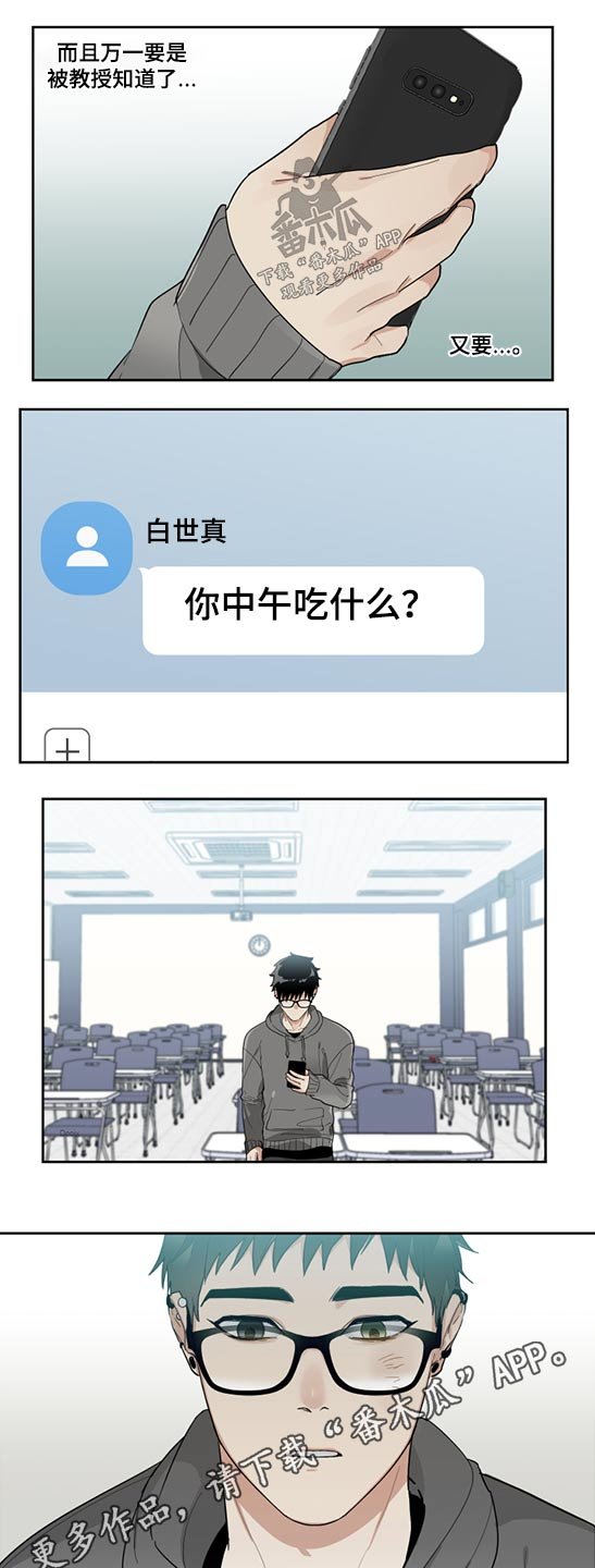第17章：拒绝