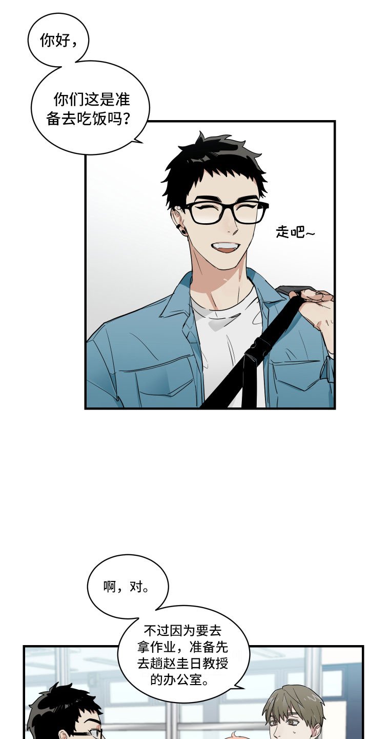 第2章：办公室秘闻