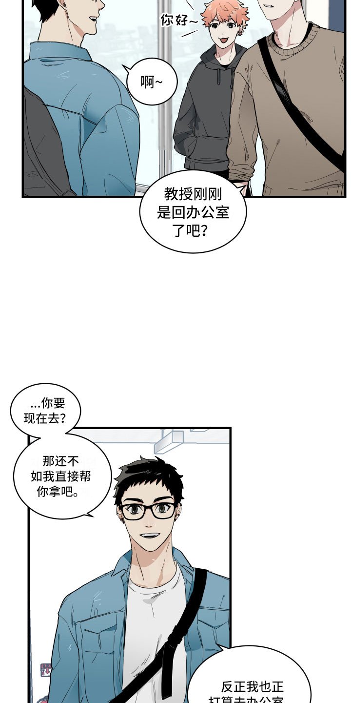 第2章：办公室秘闻
