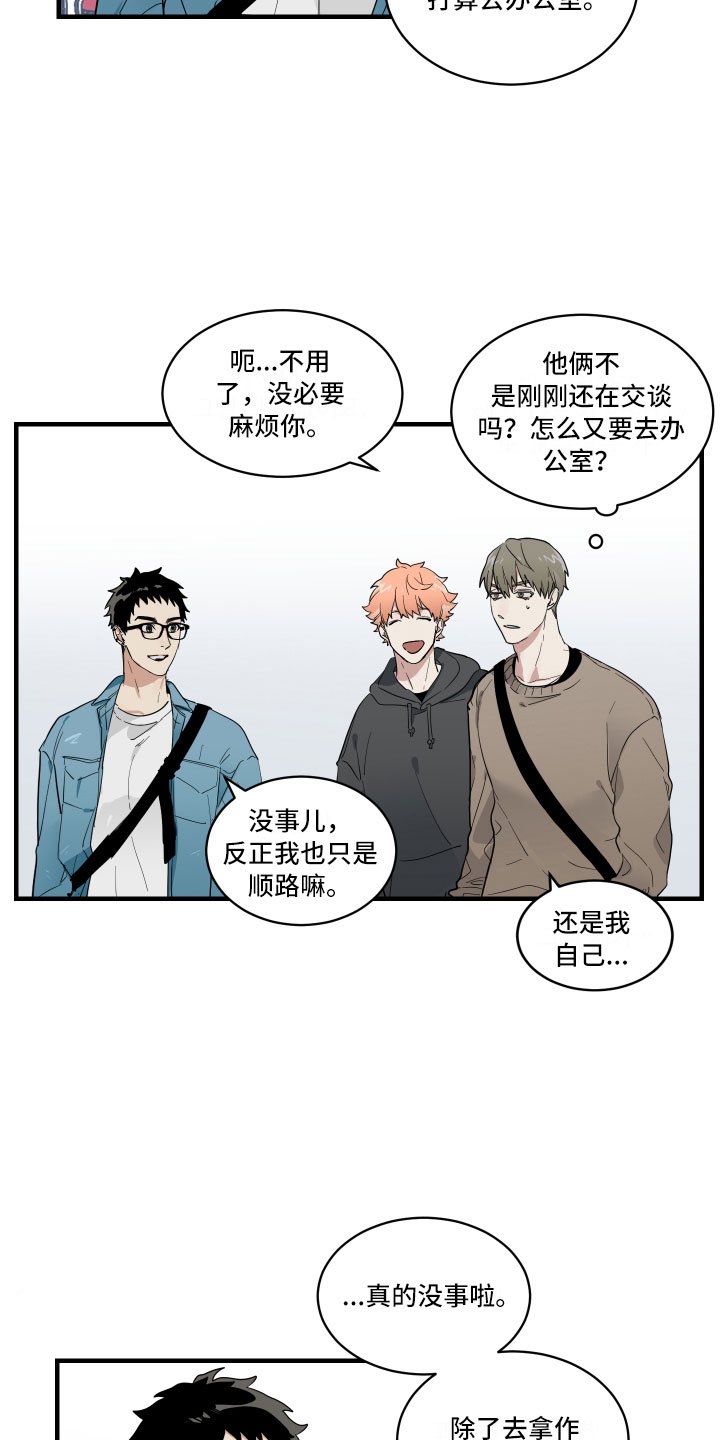 第2章：办公室秘闻
