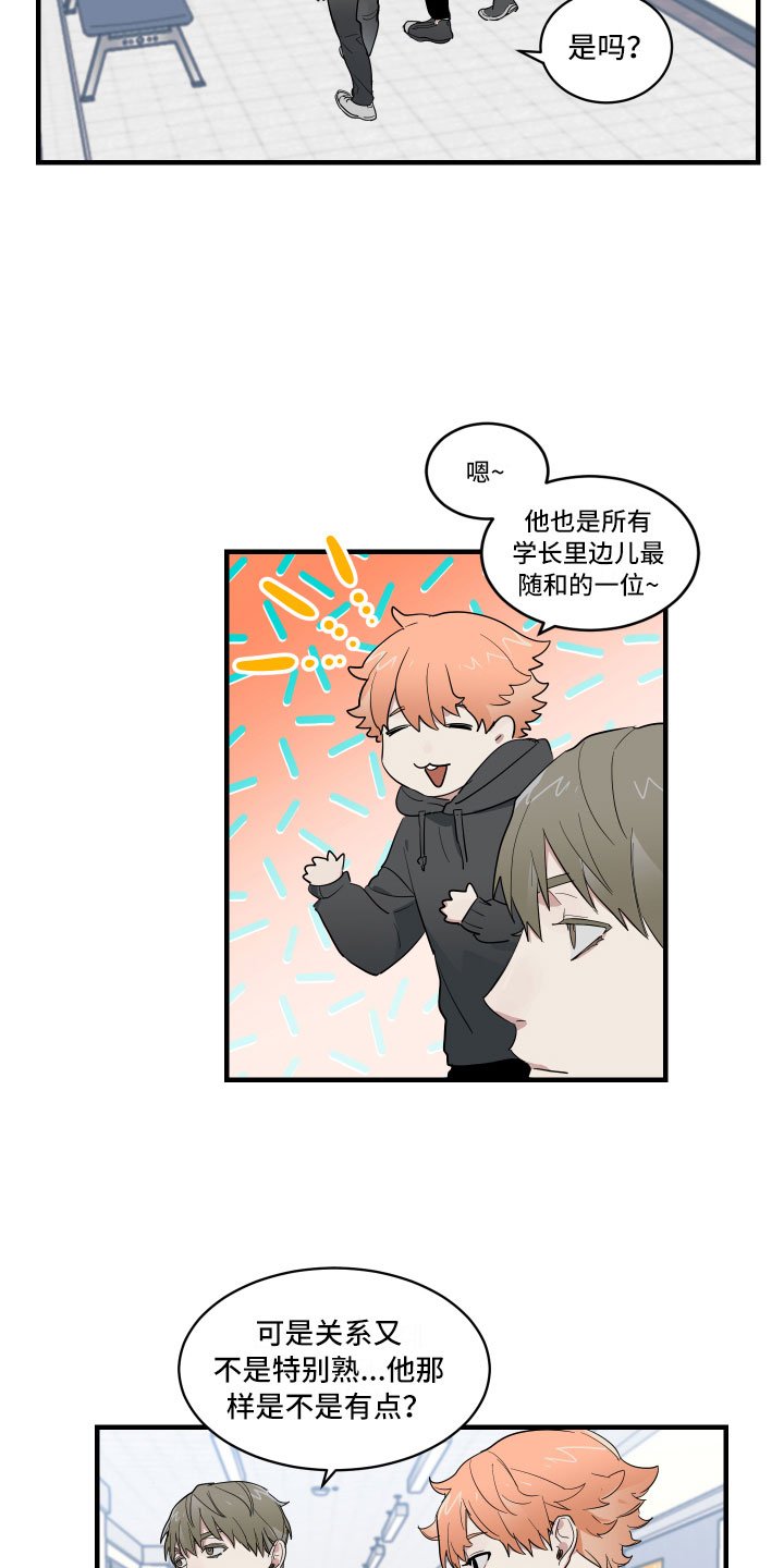 第2章：办公室秘闻