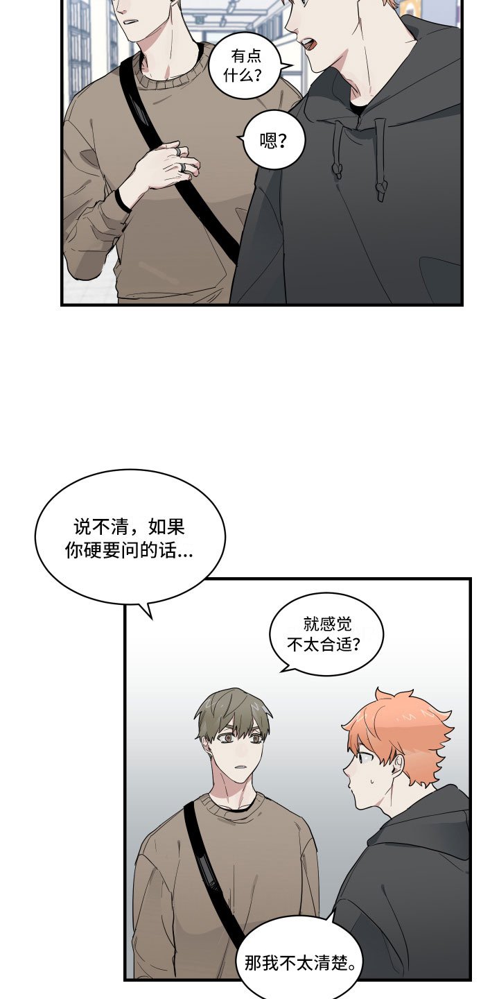 第2章：办公室秘闻