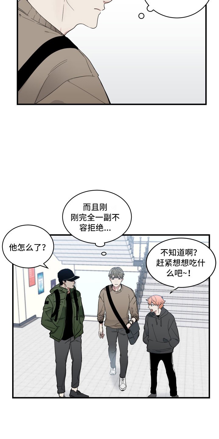 第2章：办公室秘闻