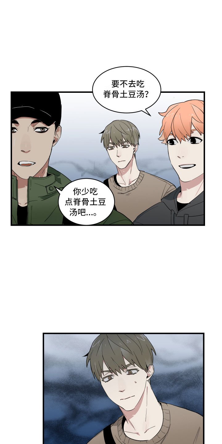 第2章：办公室秘闻