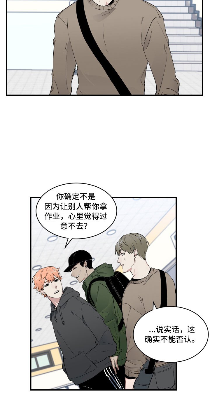 第2章：办公室秘闻