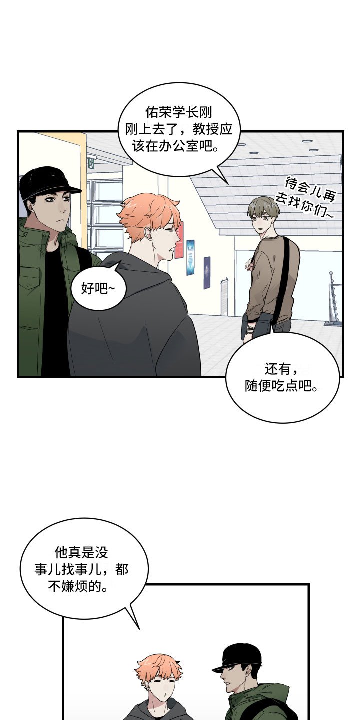 第2章：办公室秘闻