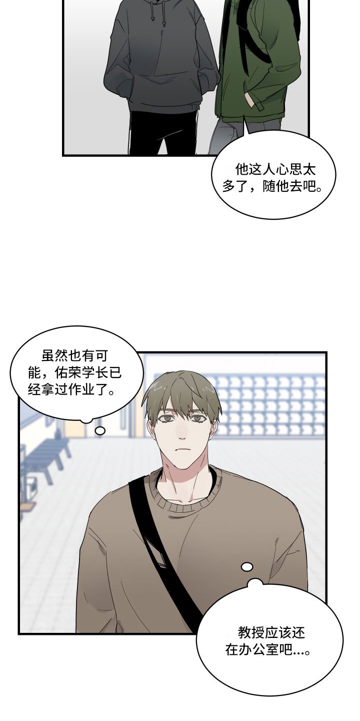 第2章：办公室秘闻