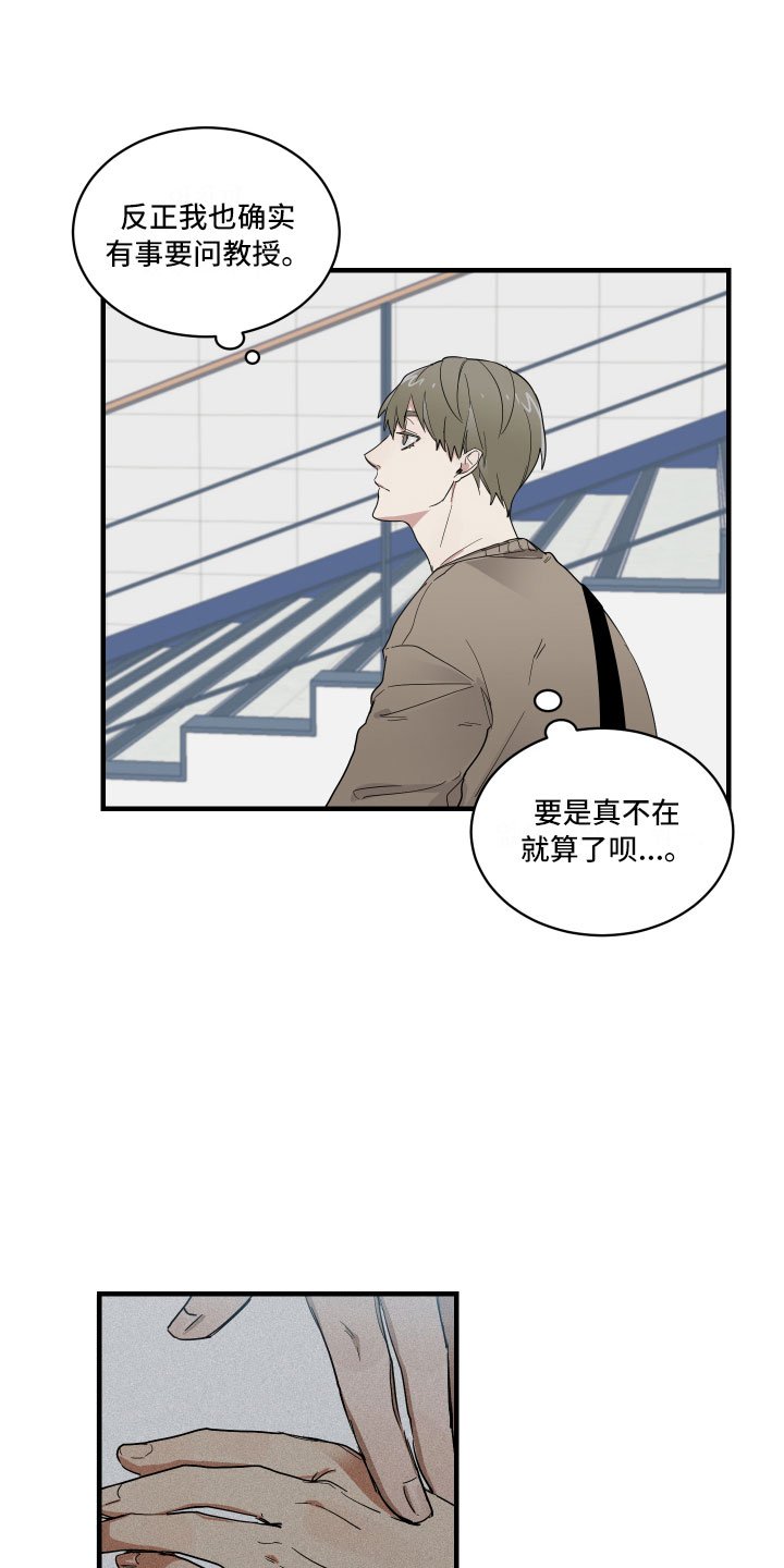 第2章：办公室秘闻