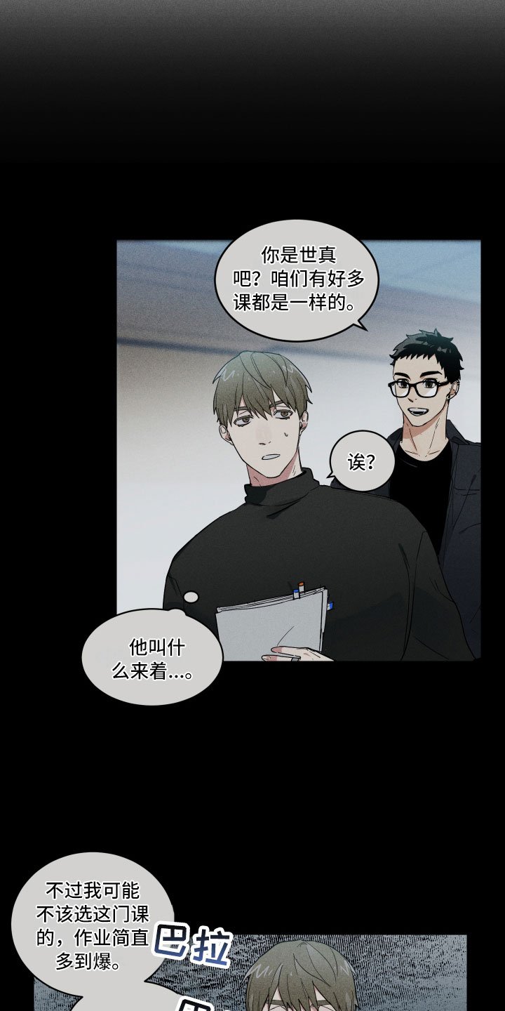 第2章：办公室秘闻