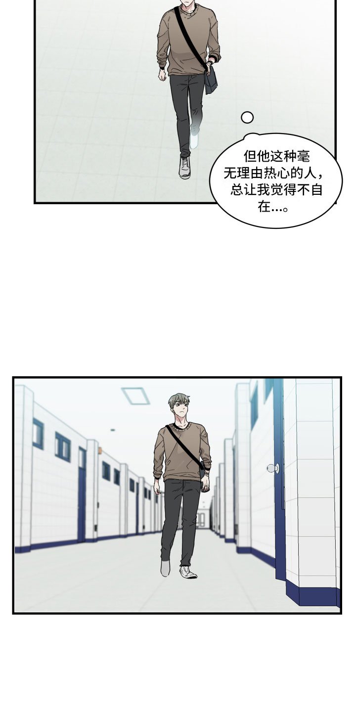 第2章：办公室秘闻