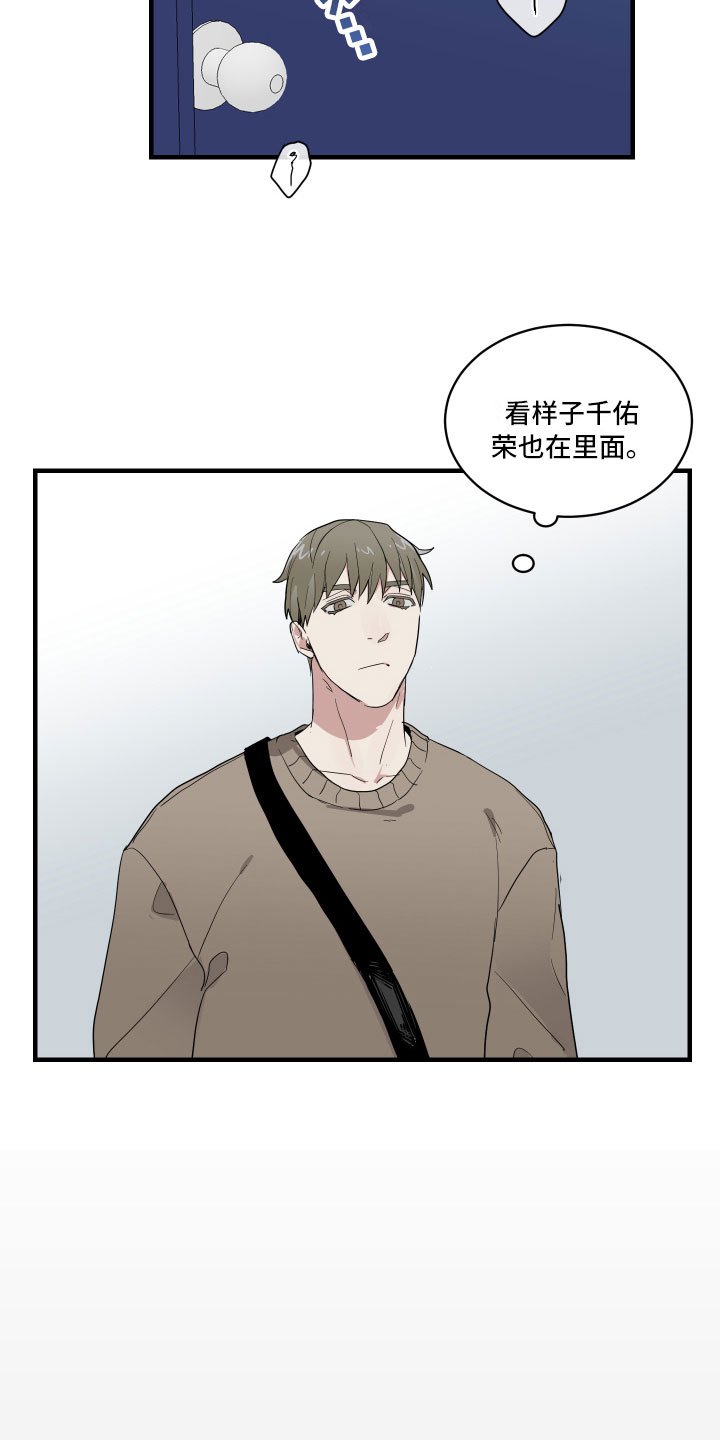 第2章：办公室秘闻