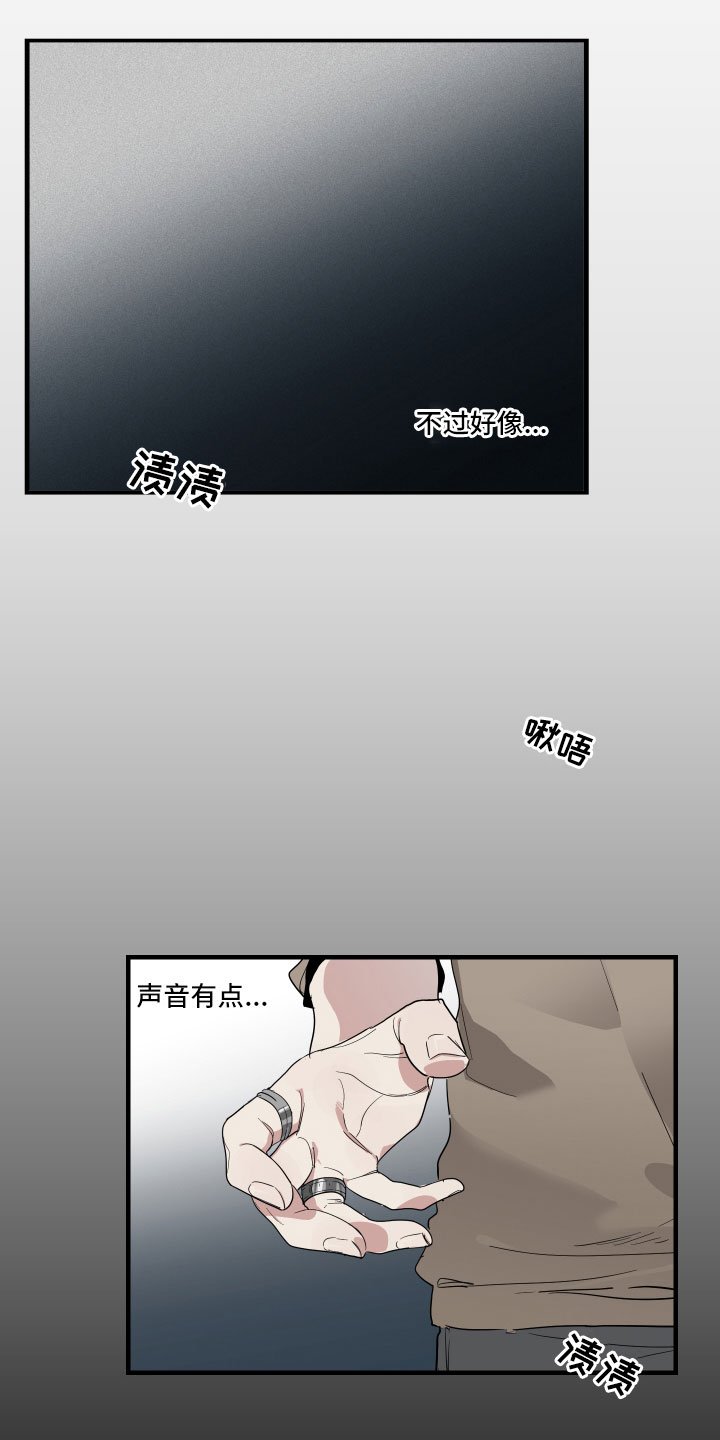 第2章：办公室秘闻