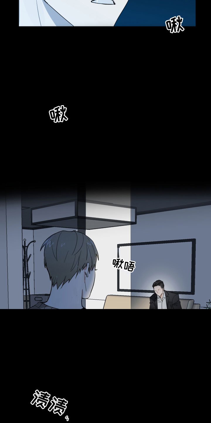 第2章：办公室秘闻