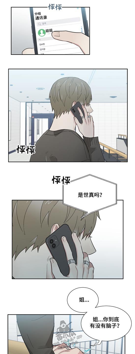 第21章：姐姐