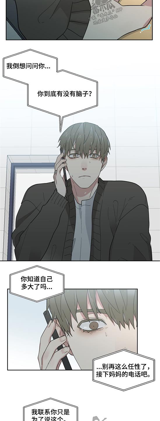 第21章：姐姐